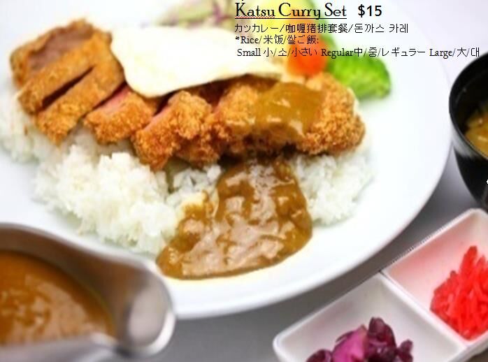 Katsu Curry Set