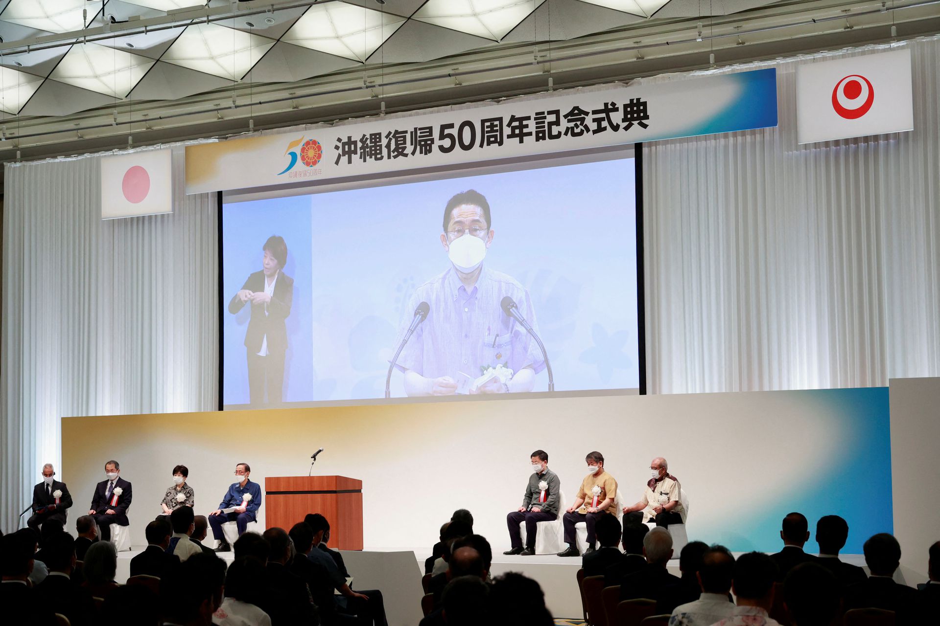Japanese Prime Minister Fumio Kishida delivers a video message during the ceremony for the 50th anniversary of Okinawa's reversion to Japan from U.S. occupation, in Tokyo, Japan, May 15, 2022.