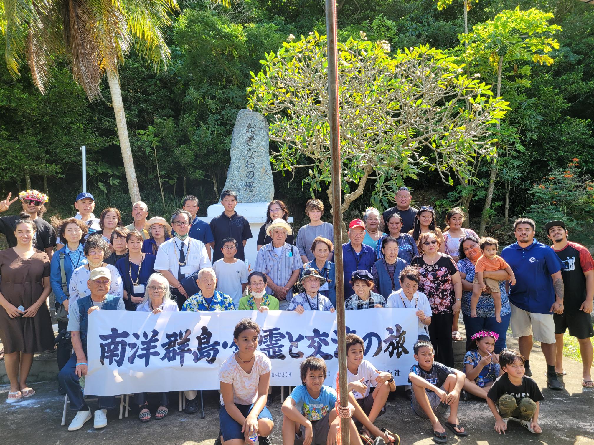 Local residents pose for a photo with visiting Okinawans at the Okinawa Peace Memorial in Marpi  on Dec. 4, 2022.