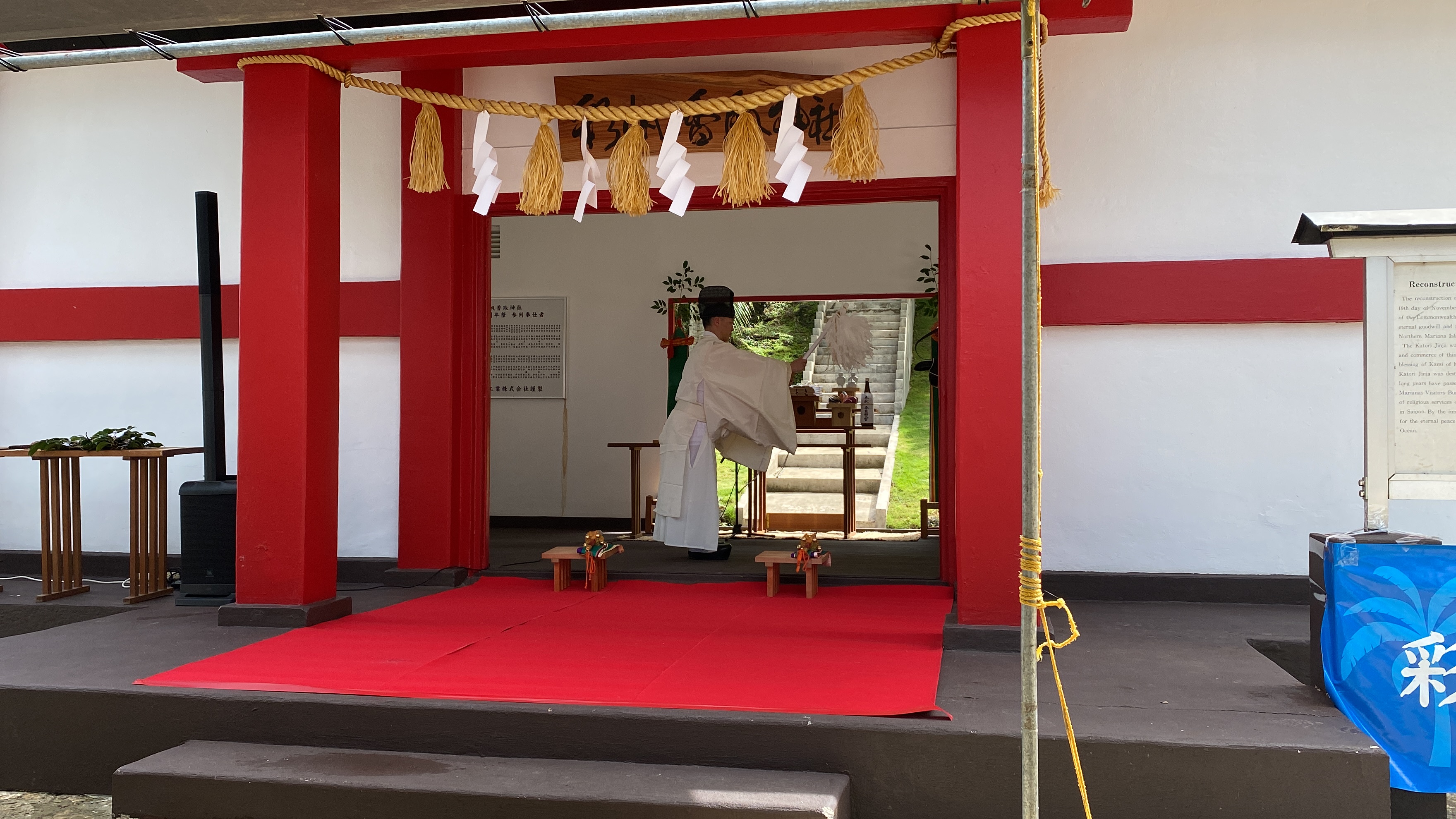 A Katori Shrine priest participates in the Saipan Katori Shrine Annual Ceremony.