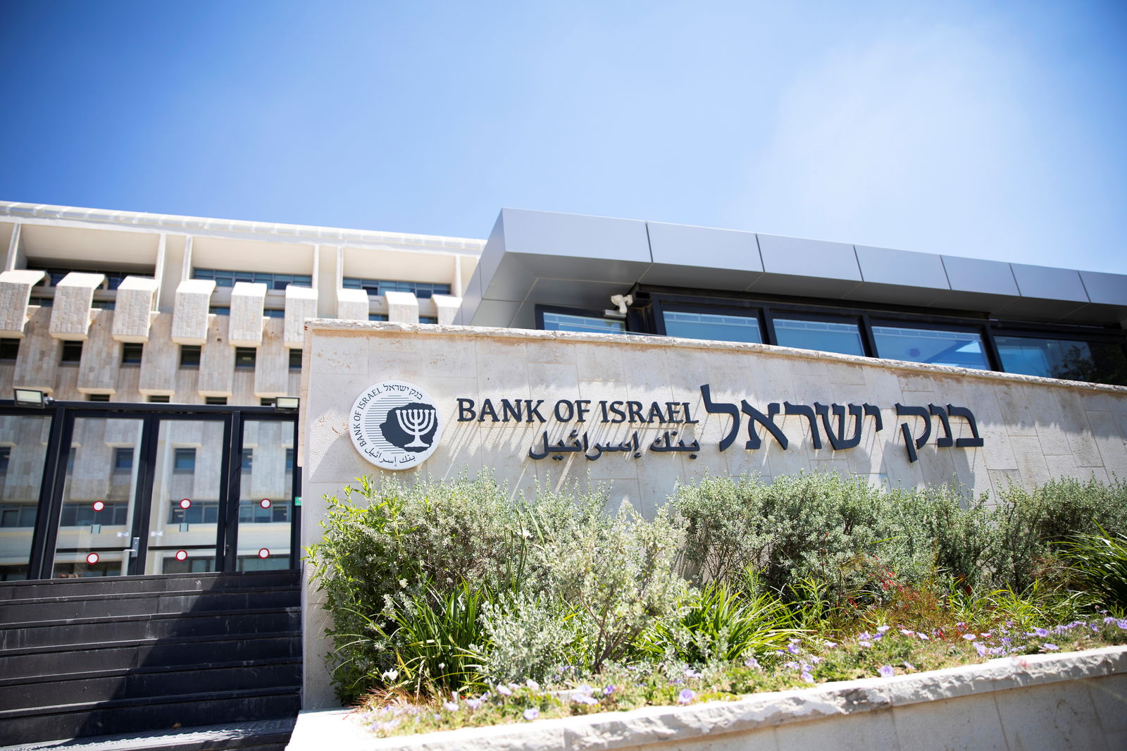 The Bank of Israel building is seen in Jerusalem June 16, 2020. Picture taken June 16, 2020. REUTERS/Ronen Zvulun/File photo