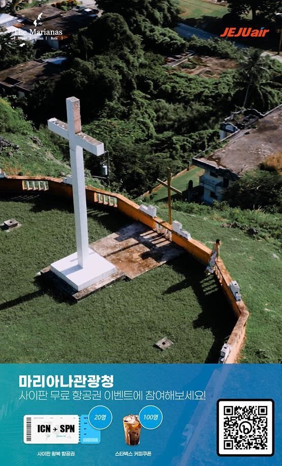 Anamorphic ads featuring the Marianas are on display in Seoul this month as part of a nationwide media campaign by the Marianas Visitors Authority.