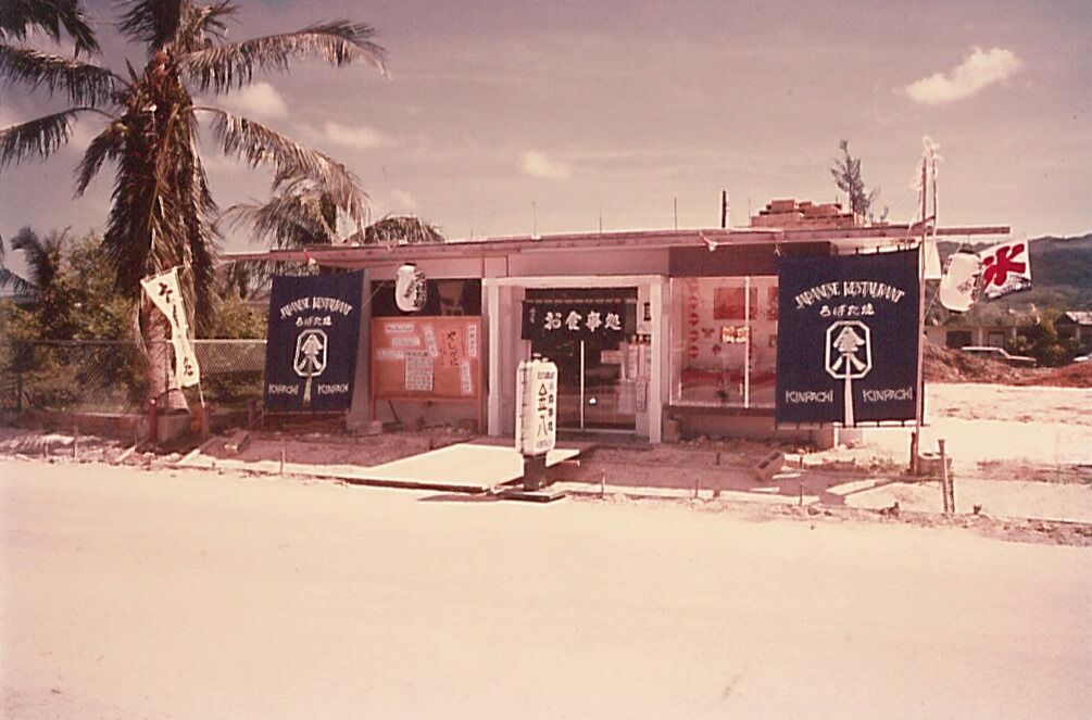 Kinpachi Restaurant opened on Sept. 15, 1980.