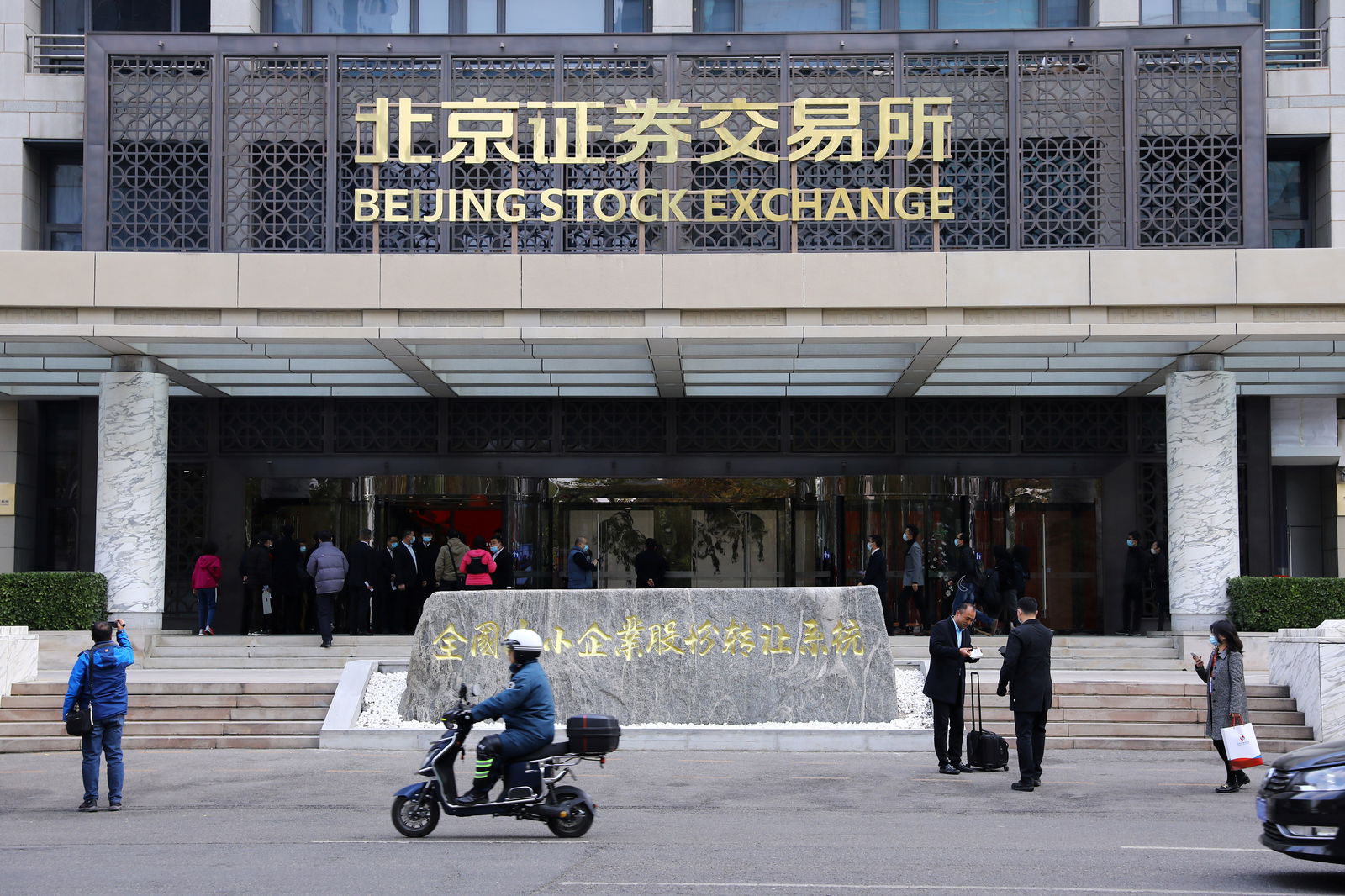 A view of the Beijing Stock Exchange at the Financial Street, in Beijing, China, Nov. 15, 2021.